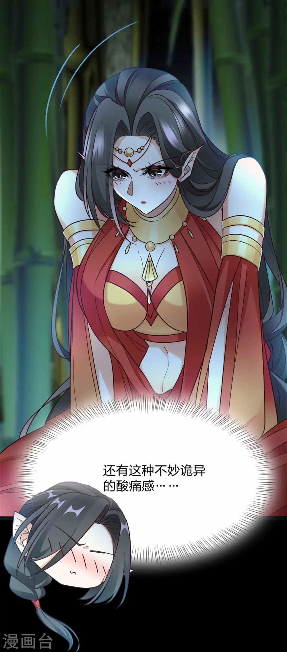 第2话 一朝穿越成女妖？ 第7页