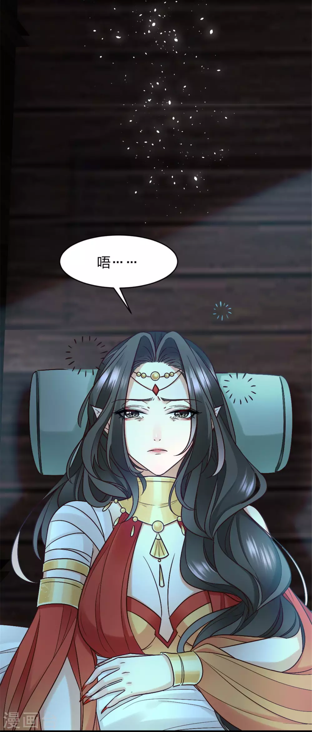 第2话 一朝穿越成女妖？ 第18页
