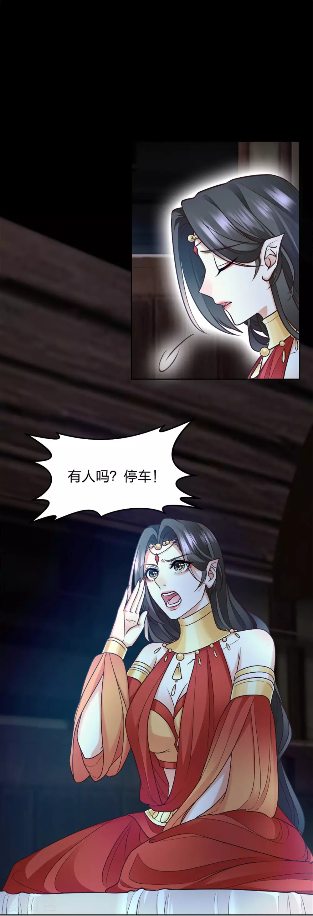 第3话 色诱术的正确用法 第2页