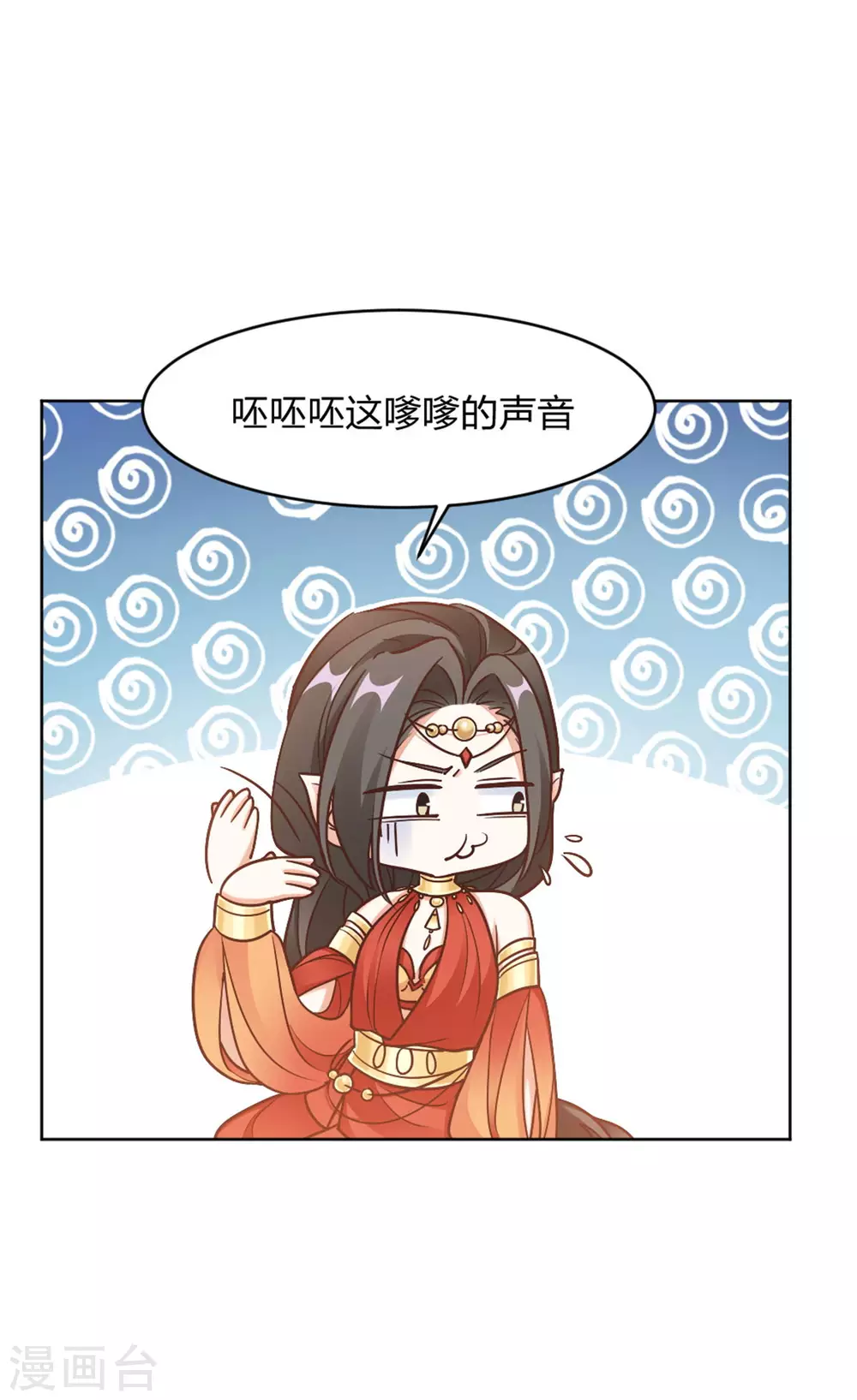 第3话 色诱术的正确用法 第3页