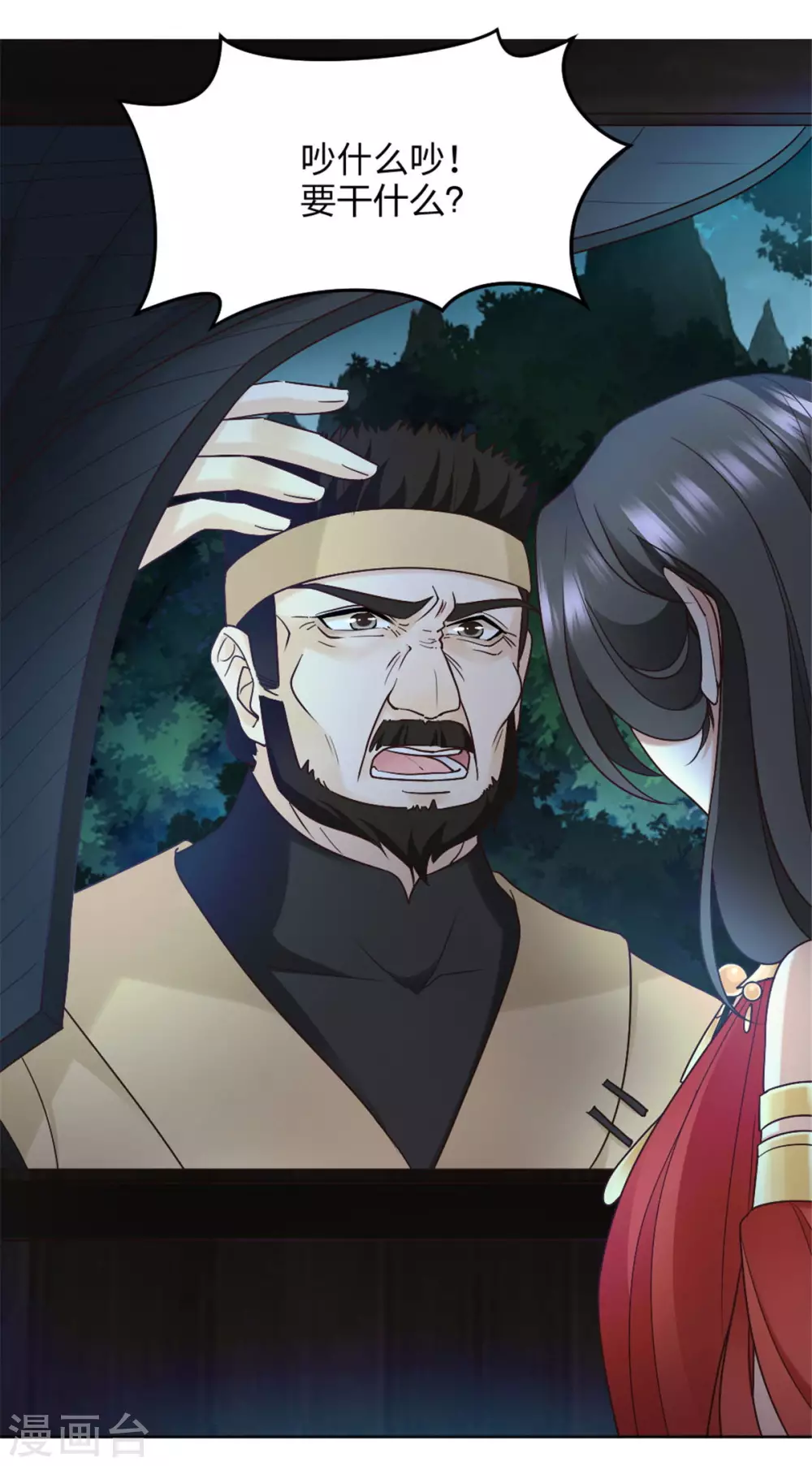 第3话 色诱术的正确用法 第4页