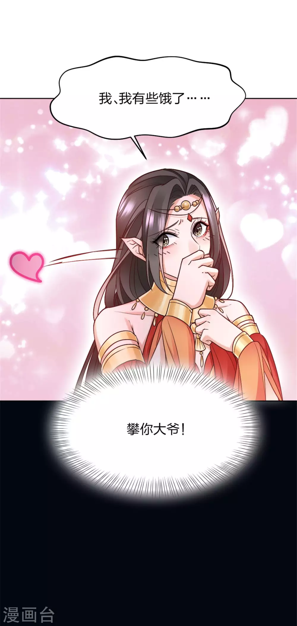 第3话 色诱术的正确用法 第6页
