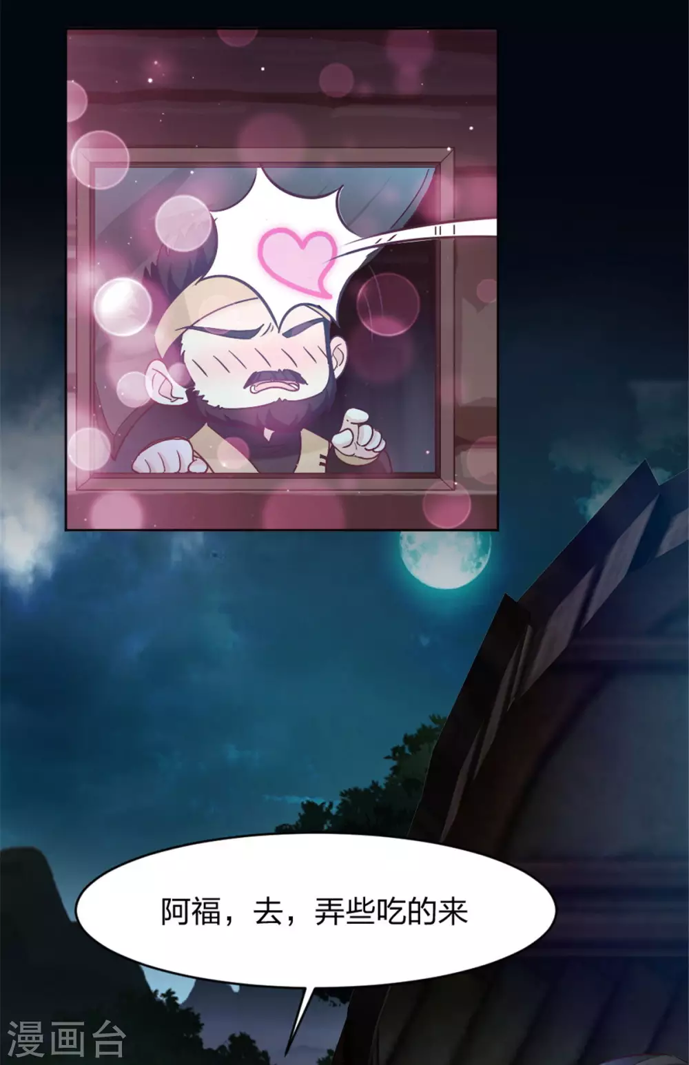 第3话 色诱术的正确用法 第7页