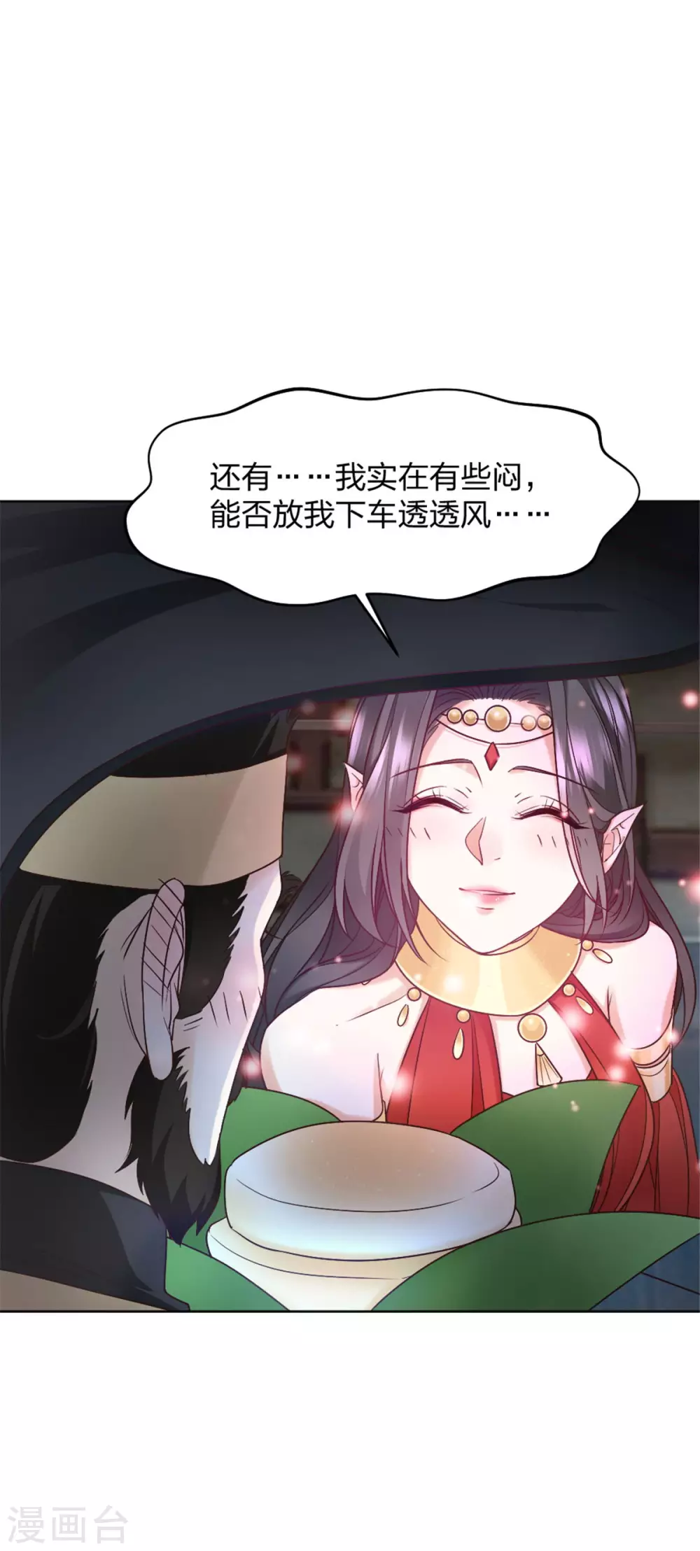 第3话 色诱术的正确用法 第9页