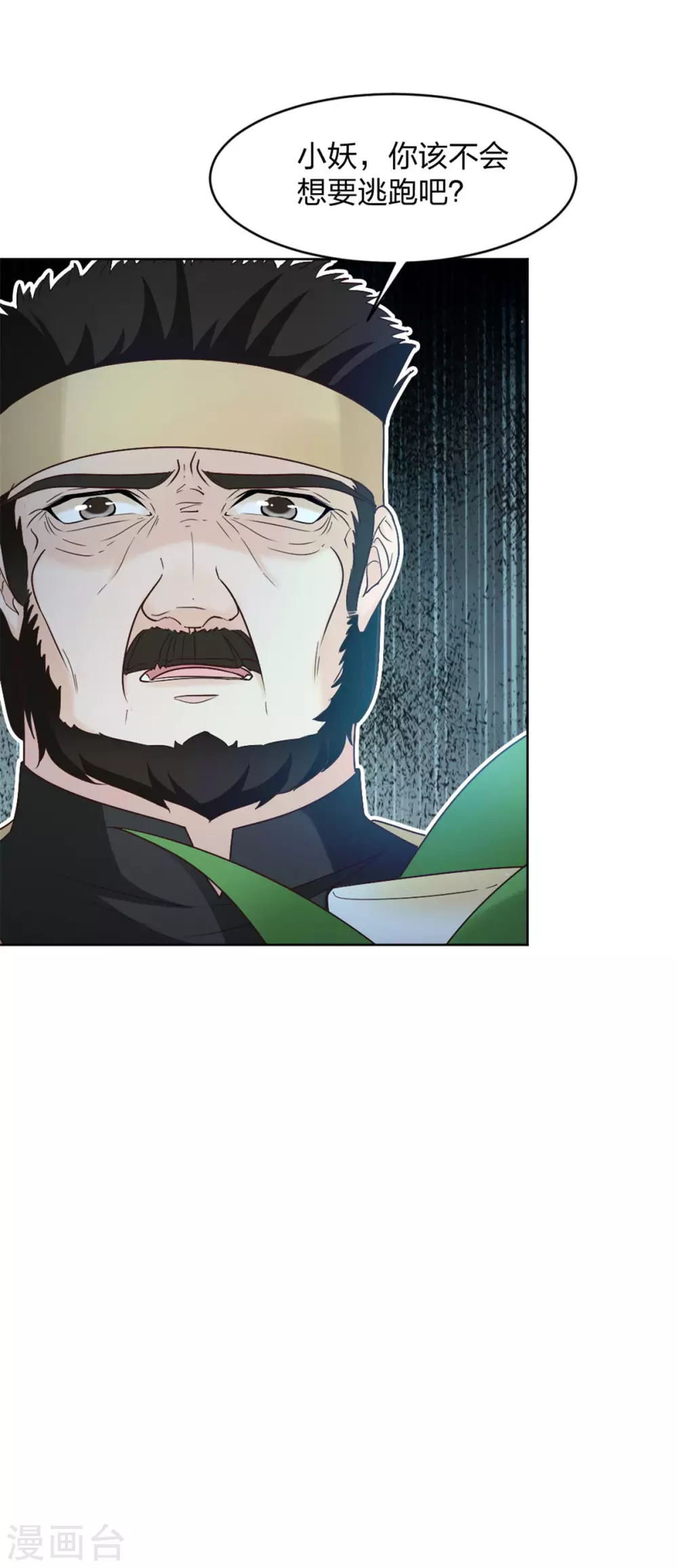 第3话 色诱术的正确用法 第10页