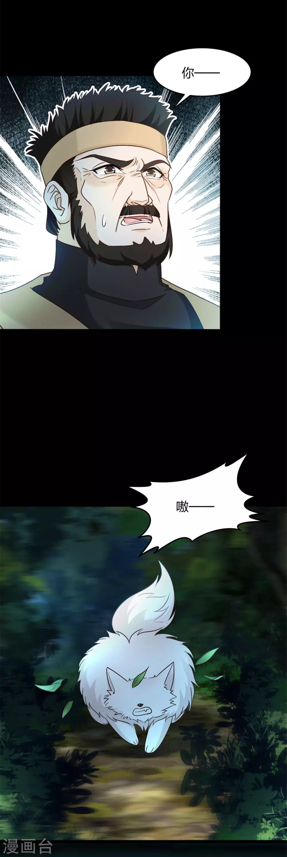 第3话 色诱术的正确用法 第16页