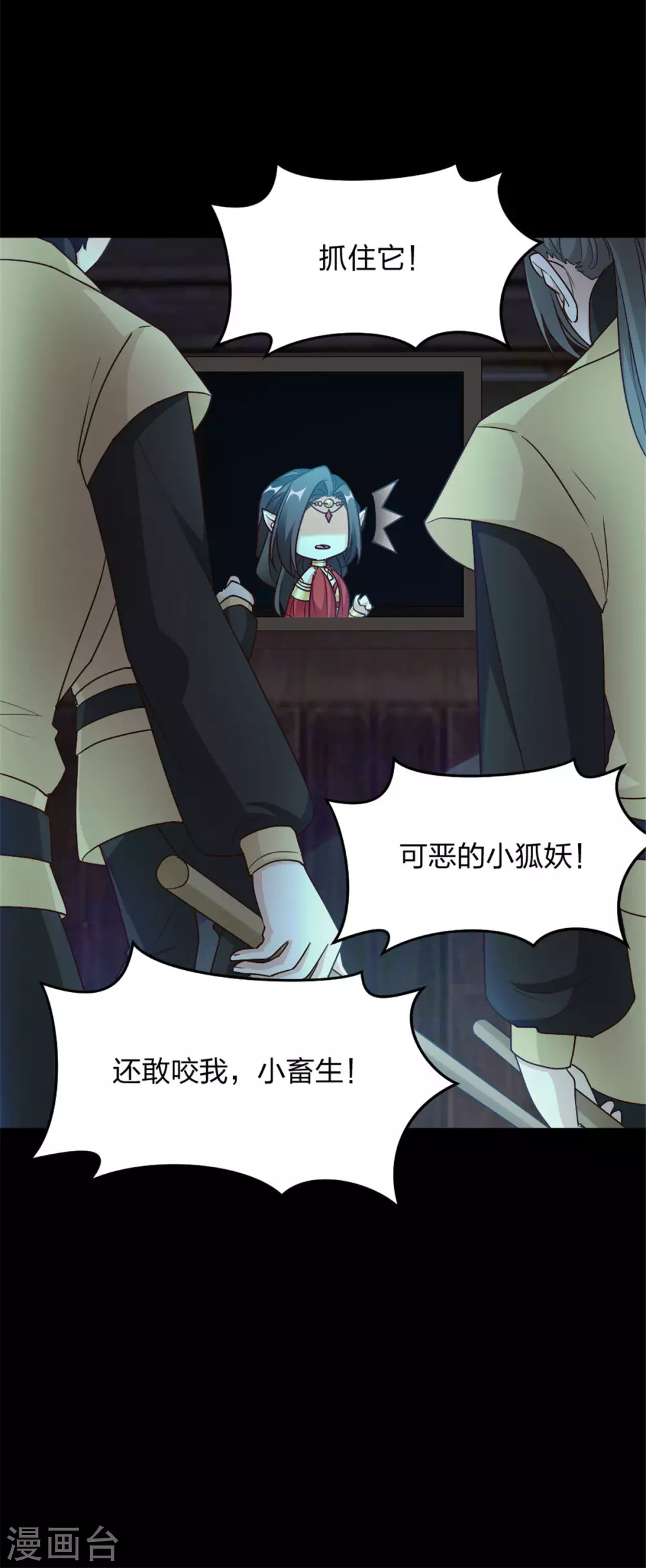 第3话 色诱术的正确用法 第19页