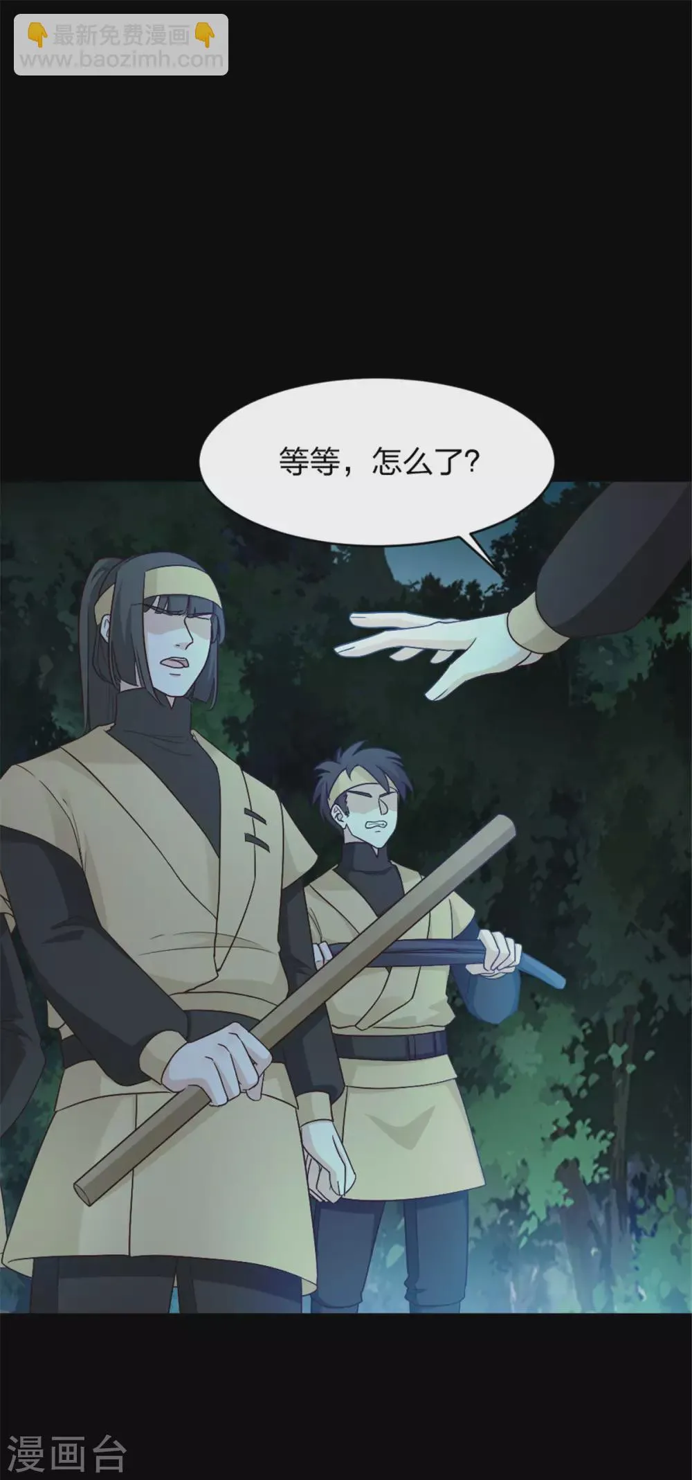 第3话 色诱术的正确用法 第20页