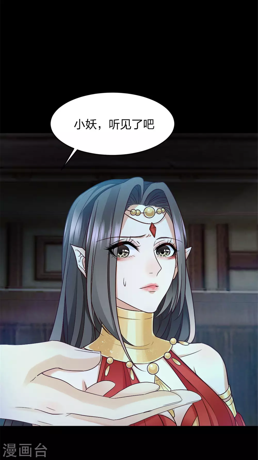 第3话 色诱术的正确用法 第22页