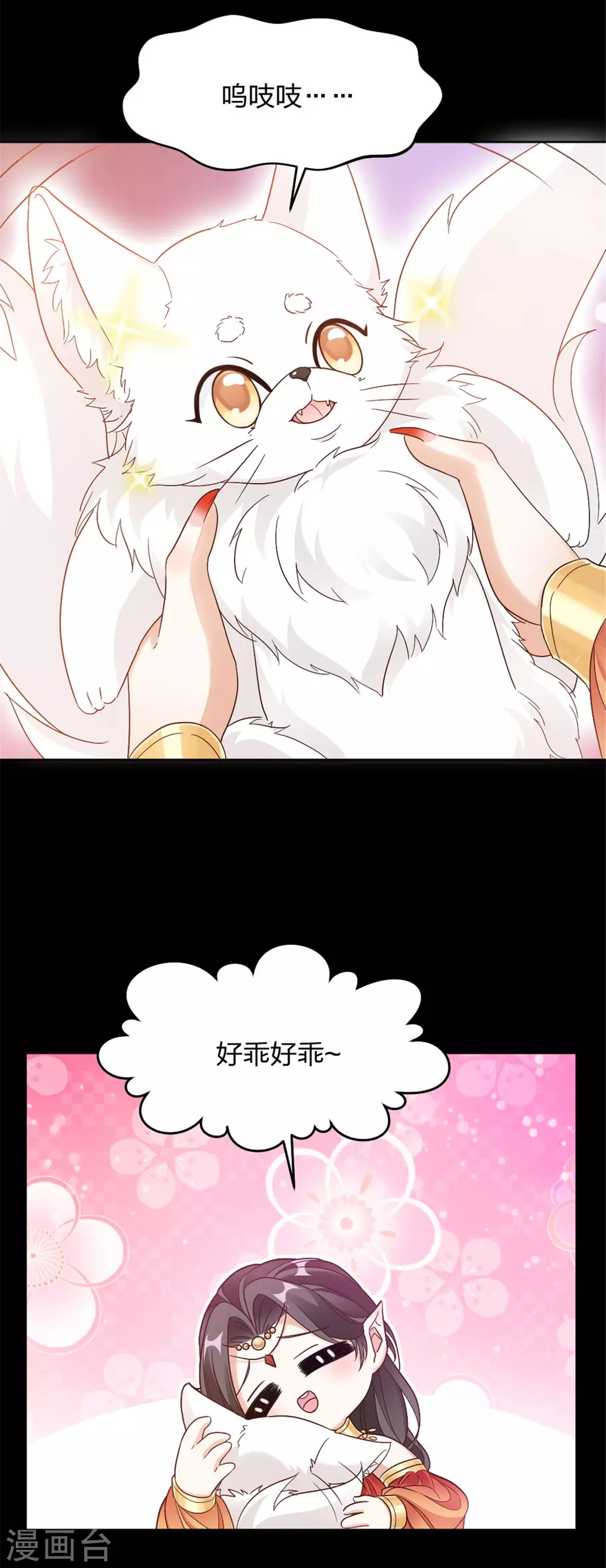 第3话 色诱术的正确用法 第30页