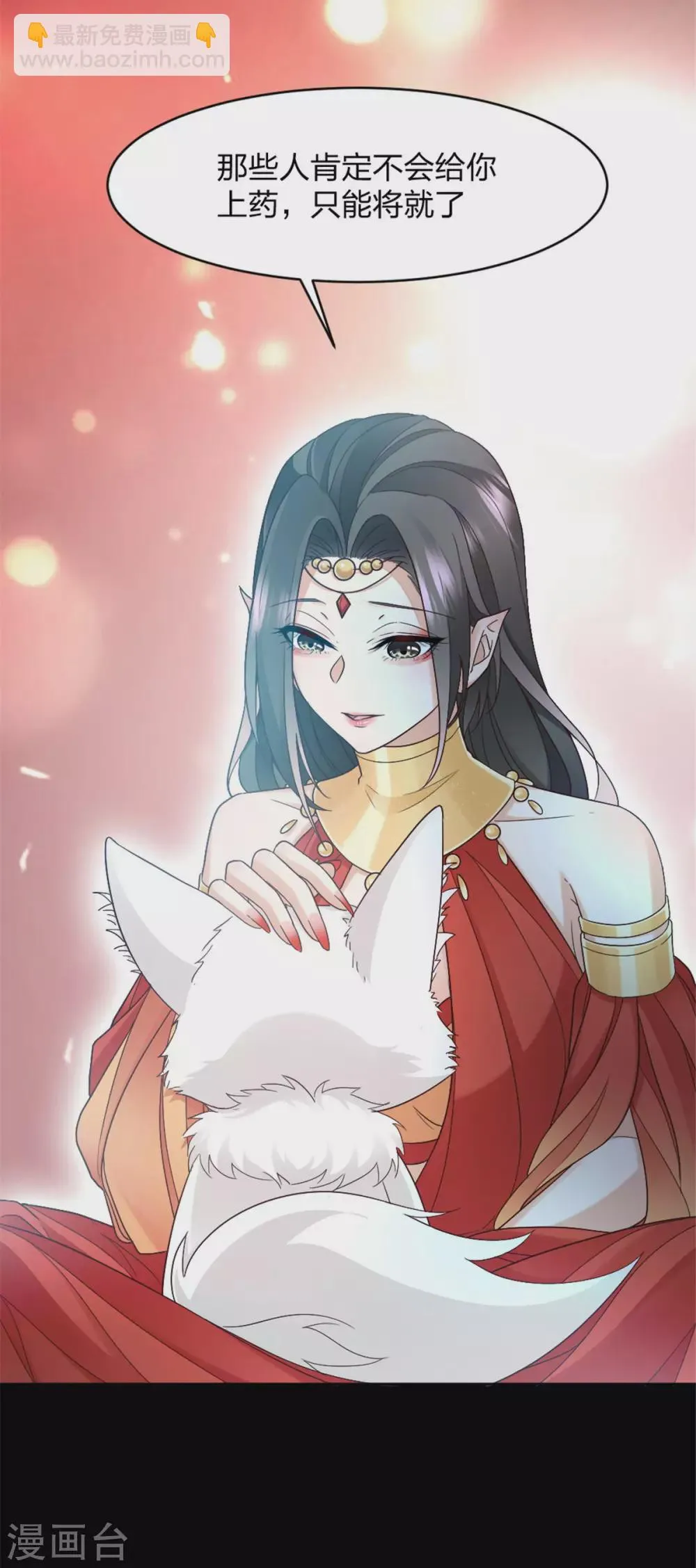 第3话 色诱术的正确用法 第34页