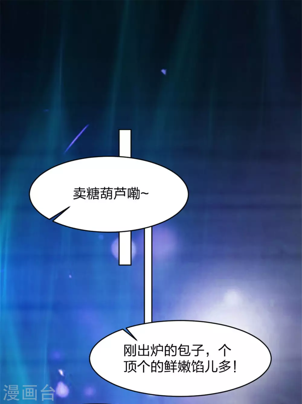 第4话 初入异世皇城 第2页