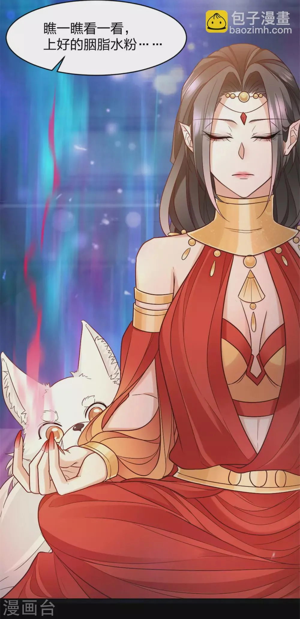 第4话 初入异世皇城 第3页