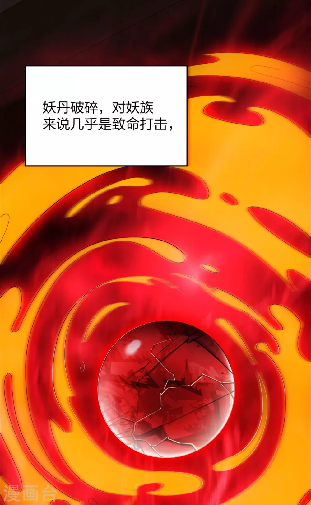 第4话 初入异世皇城 第7页