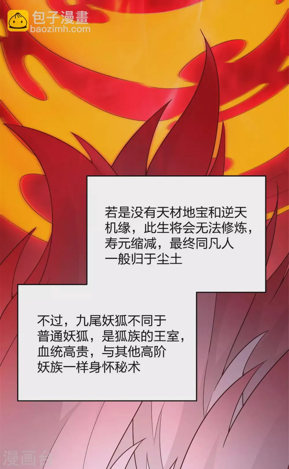 第4话 初入异世皇城 第8页