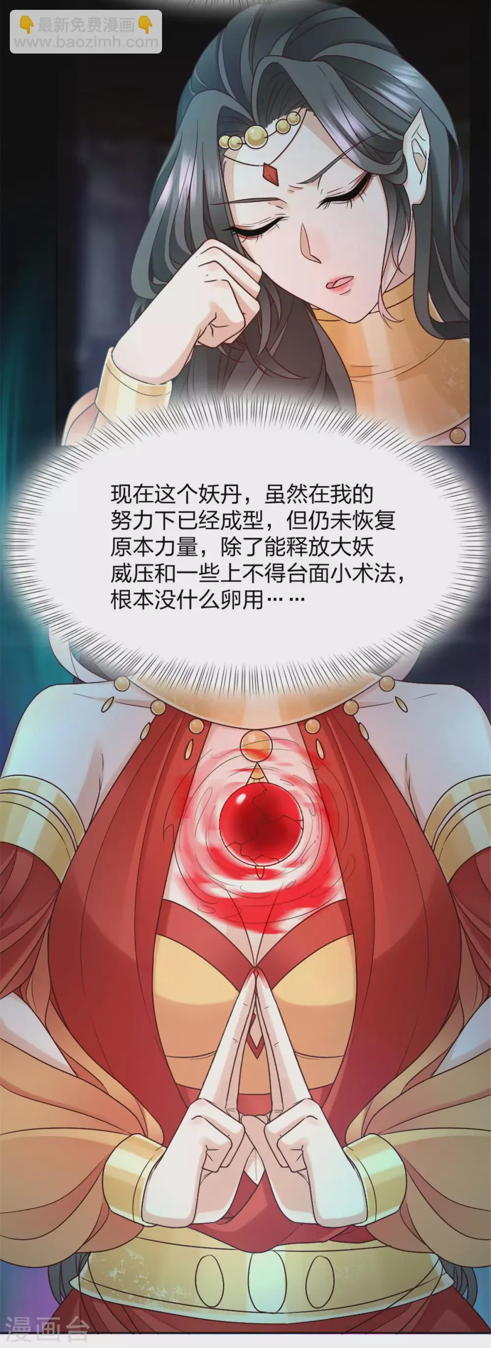 第4话 初入异世皇城 第11页