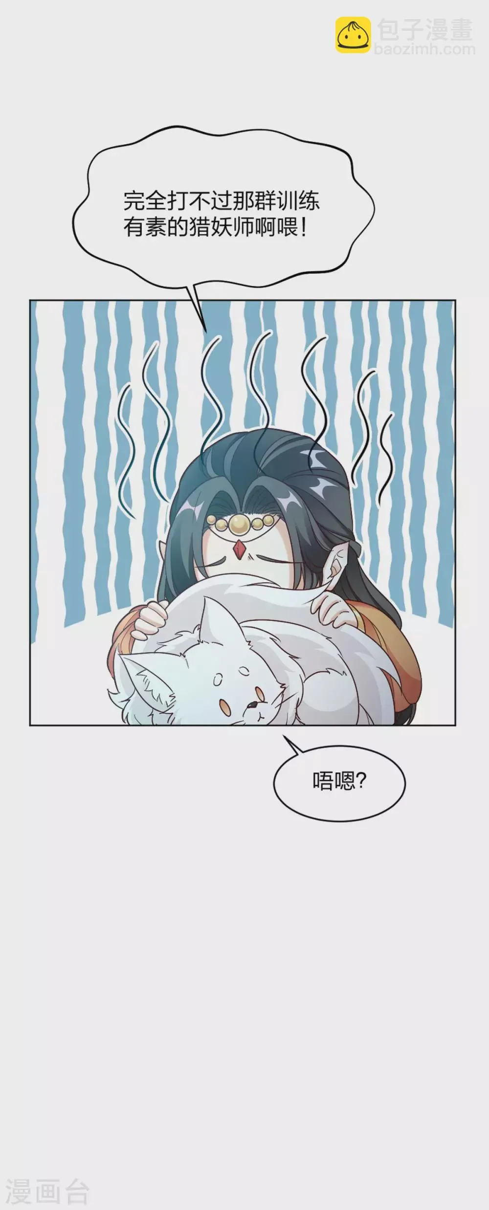 第4话 初入异世皇城 第12页