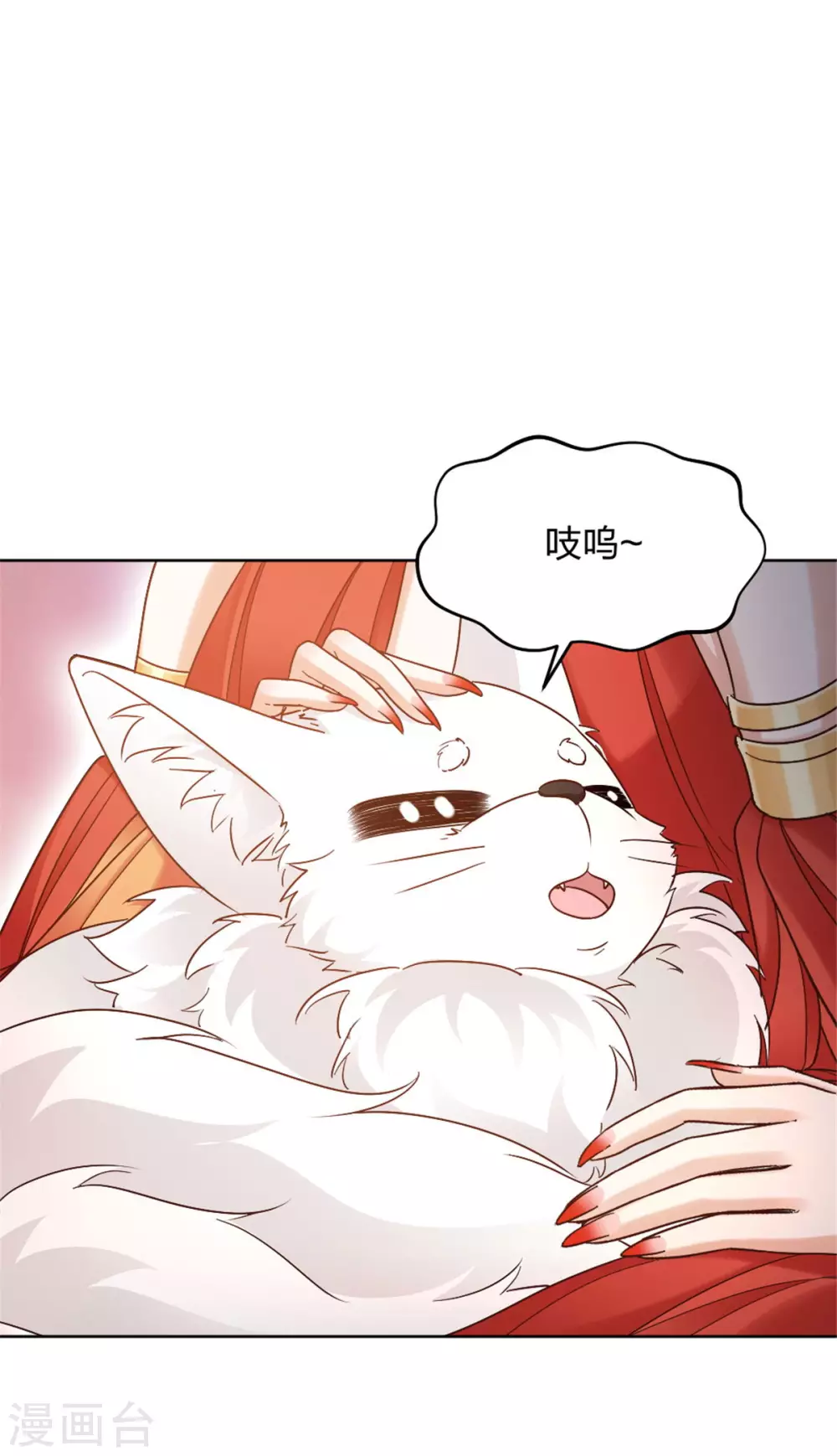 第4话 初入异世皇城 第13页