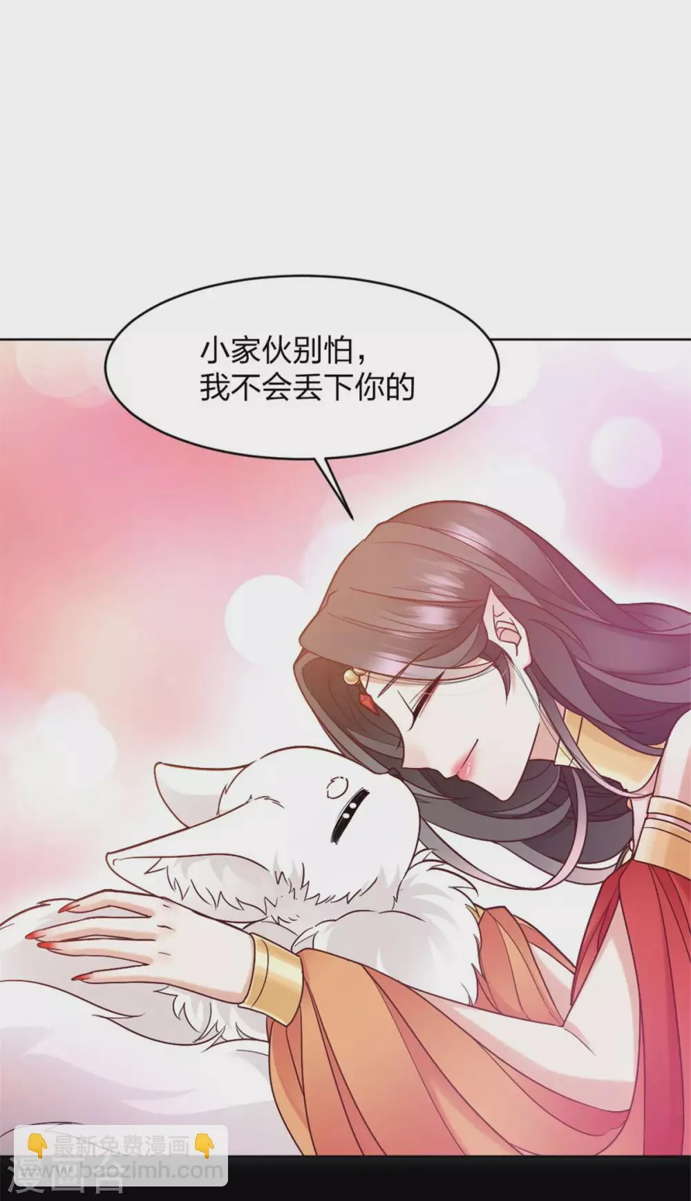 第4话 初入异世皇城 第14页