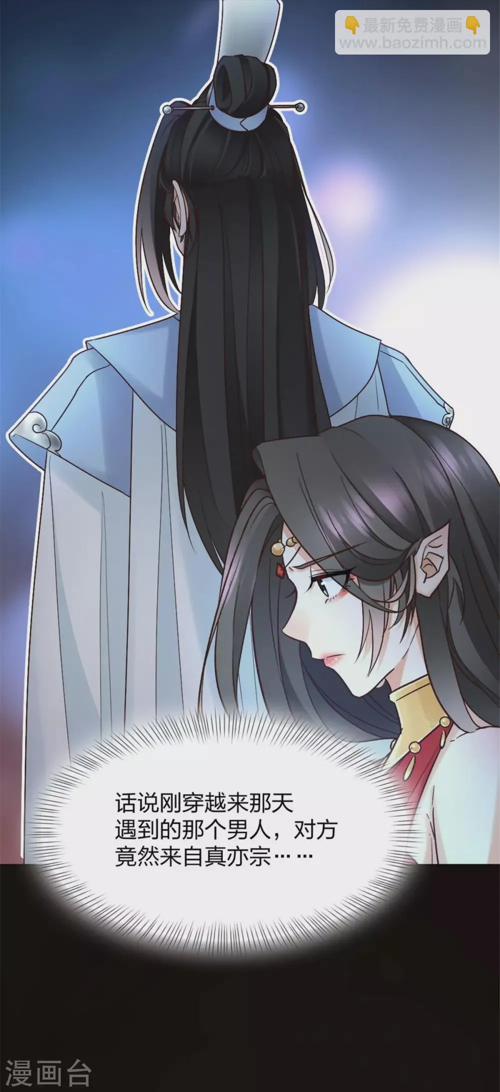 第4话 初入异世皇城 第18页