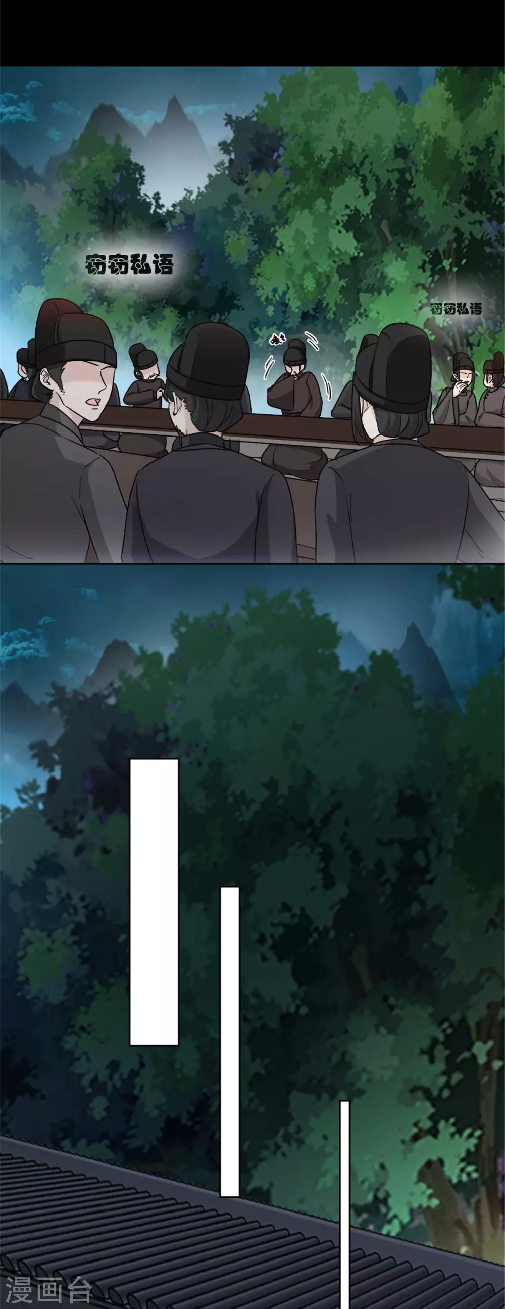 第4话 初入异世皇城 第25页