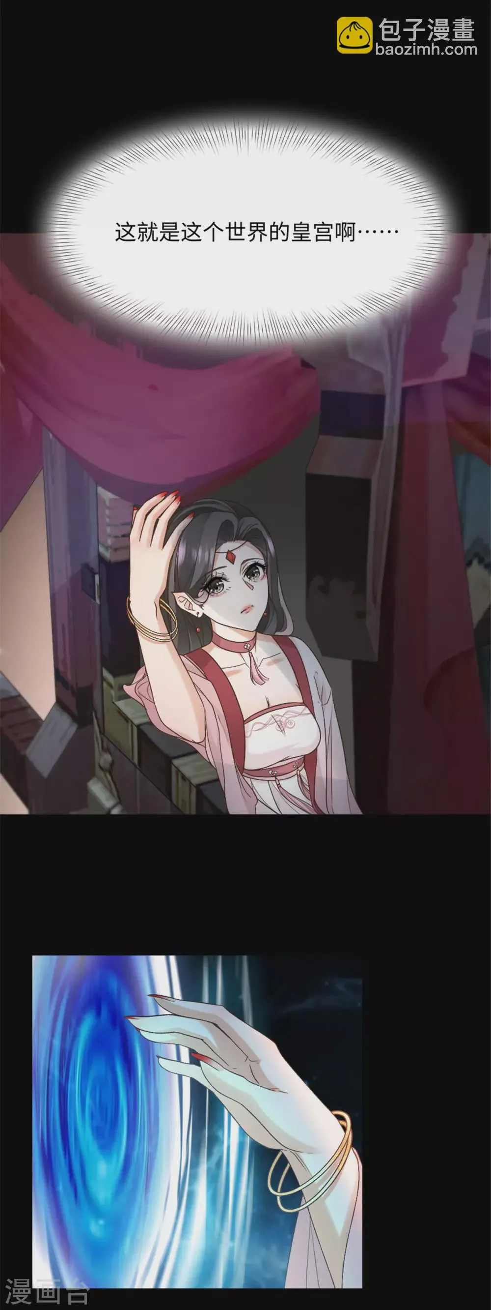 第4话 初入异世皇城 第27页
