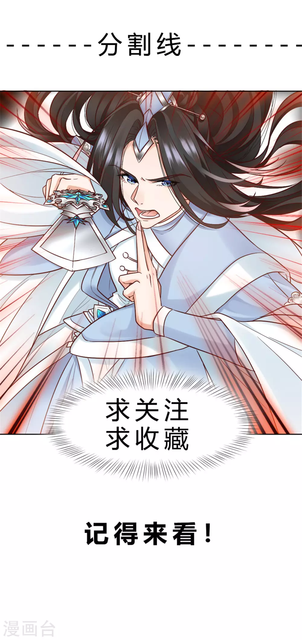 第4话 初入异世皇城 第29页
