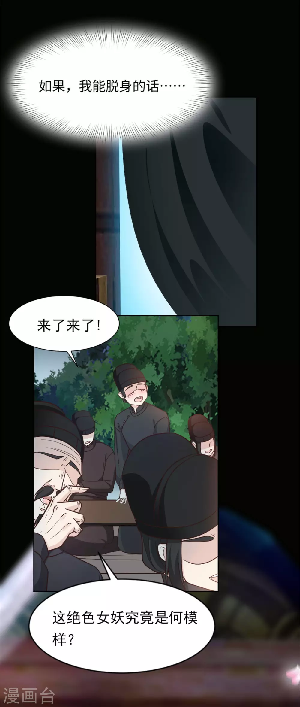 第5话 屈辱！被当作玩物 第4页