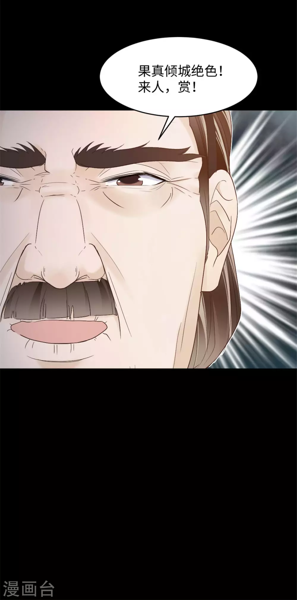 第5话 屈辱！被当作玩物 第8页