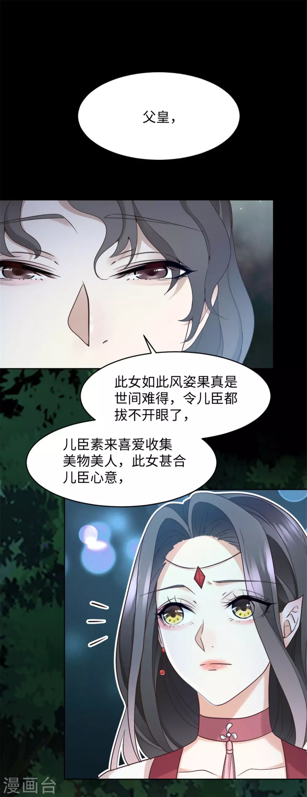 第5话 屈辱！被当作玩物 第9页