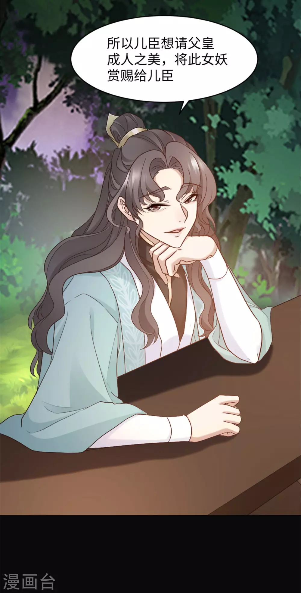 第5话 屈辱！被当作玩物 第10页