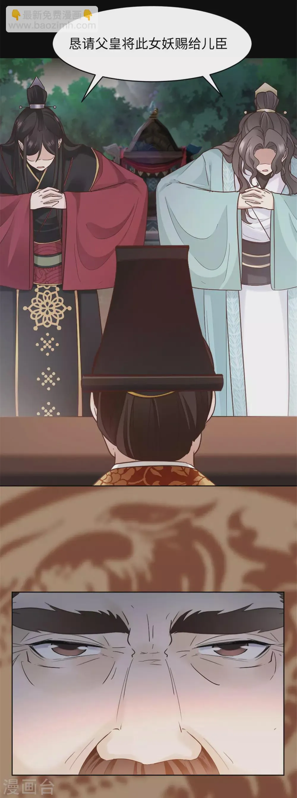 第5话 屈辱！被当作玩物 第13页
