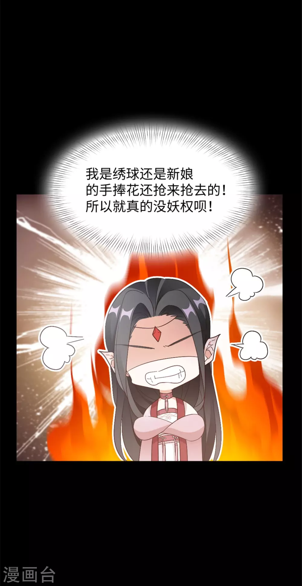第5话 屈辱！被当作玩物 第15页