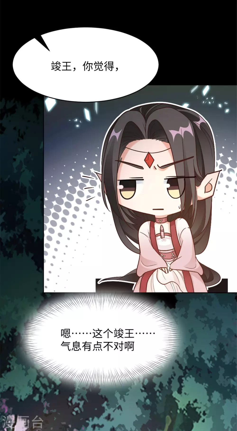 第5话 屈辱！被当作玩物 第16页