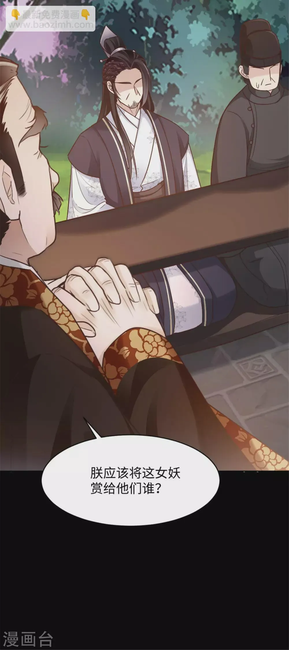 第5话 屈辱！被当作玩物 第17页