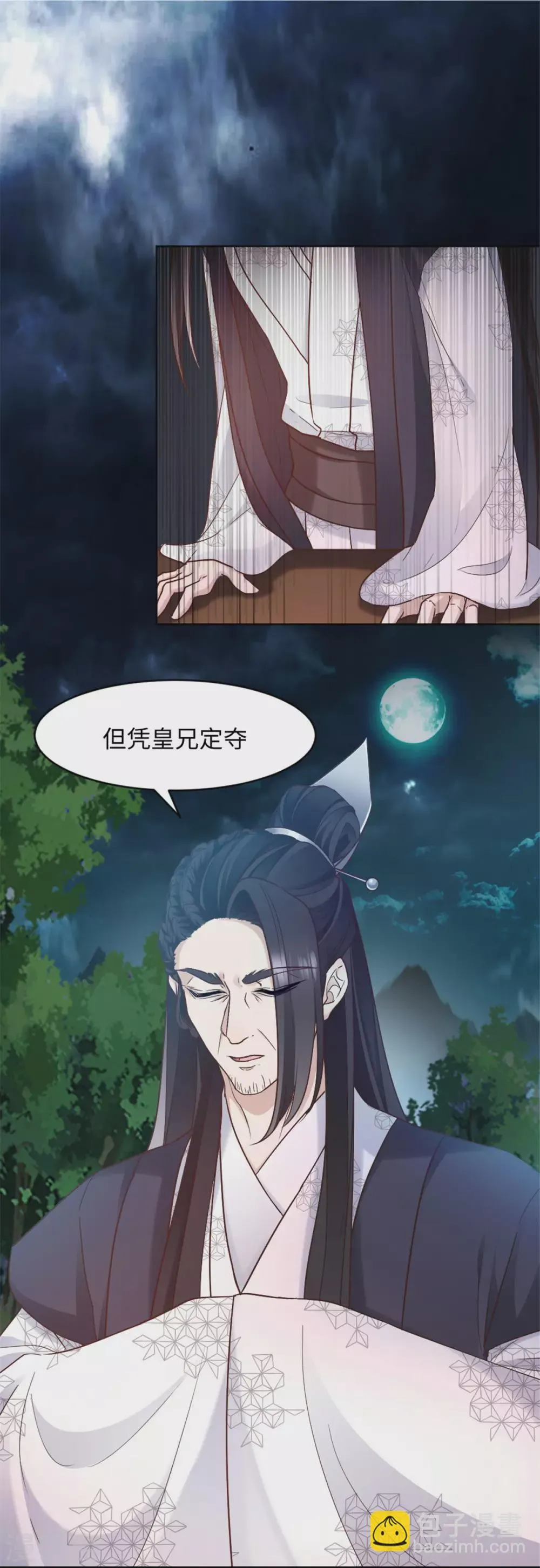第5话 屈辱！被当作玩物 第18页