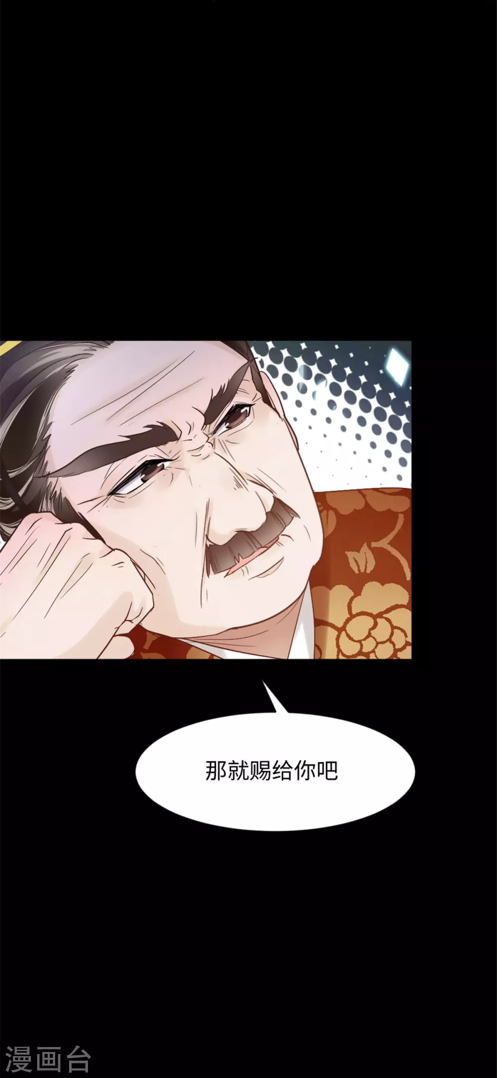 第5话 屈辱！被当作玩物 第19页