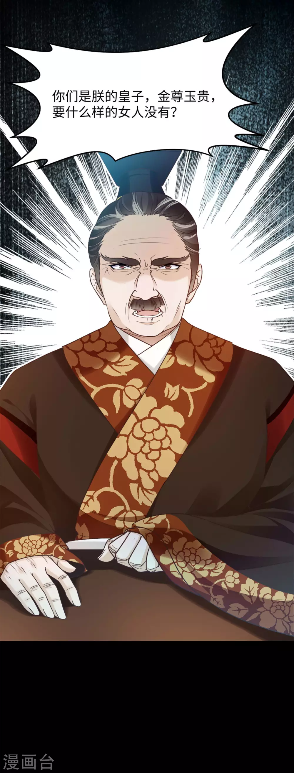 第5话 屈辱！被当作玩物 第23页