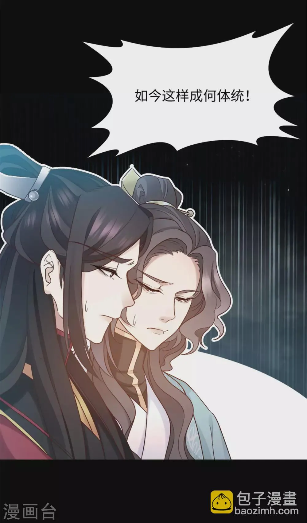 第5话 屈辱！被当作玩物 第24页