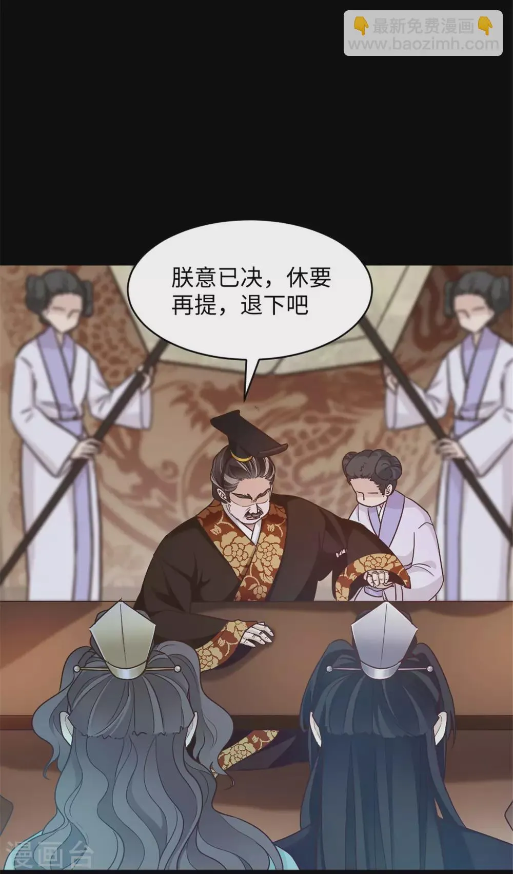 第5话 屈辱！被当作玩物 第25页