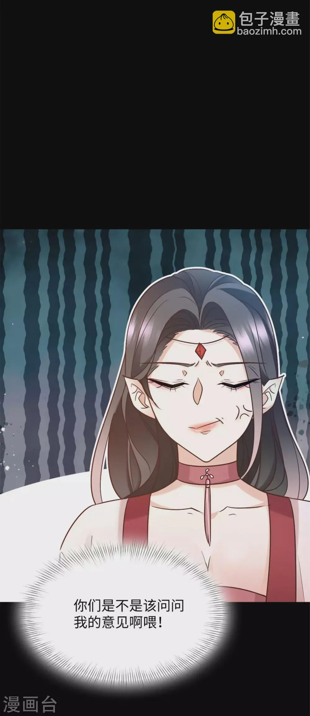 第5话 屈辱！被当作玩物 第26页