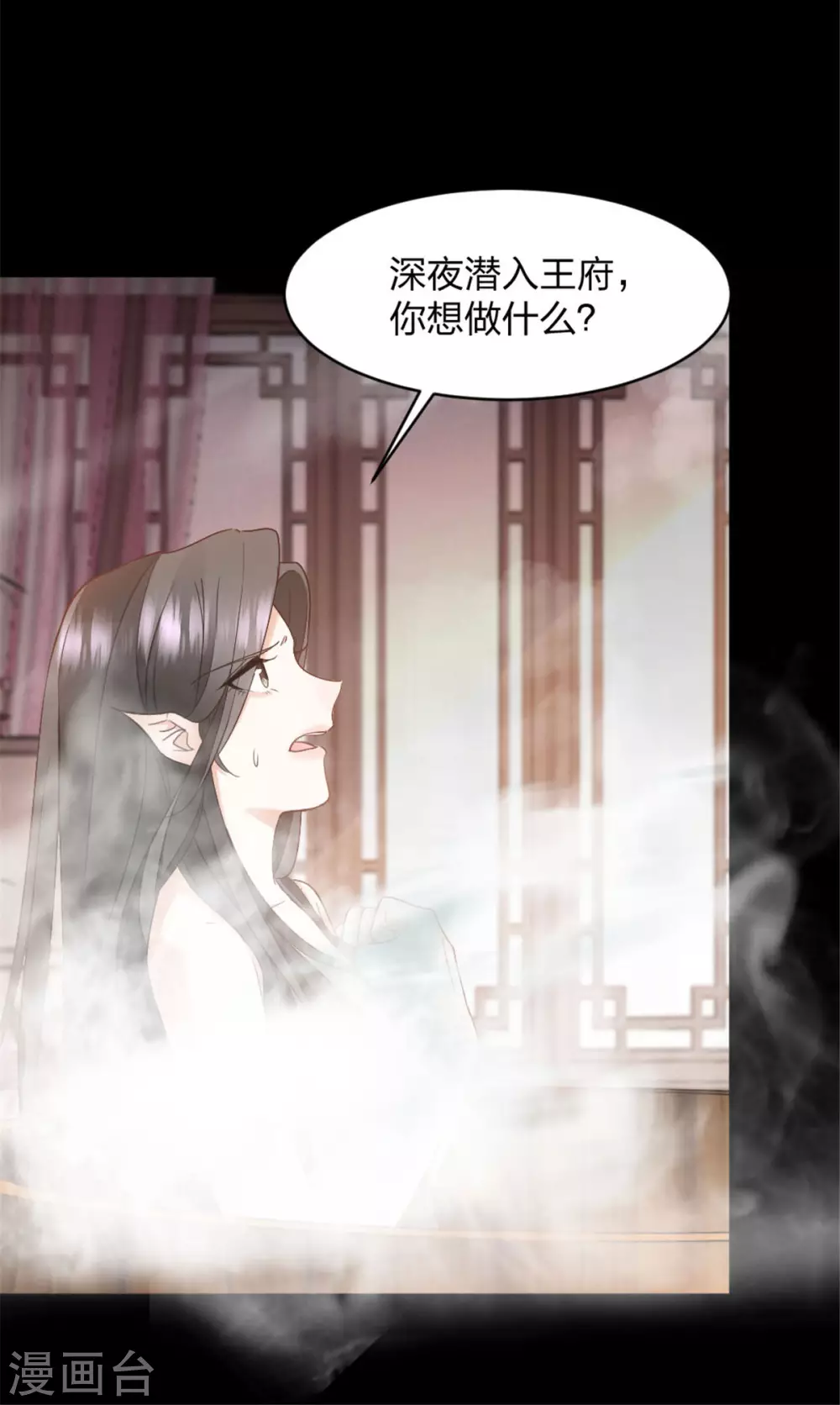 第6话 浴室混战 第14页