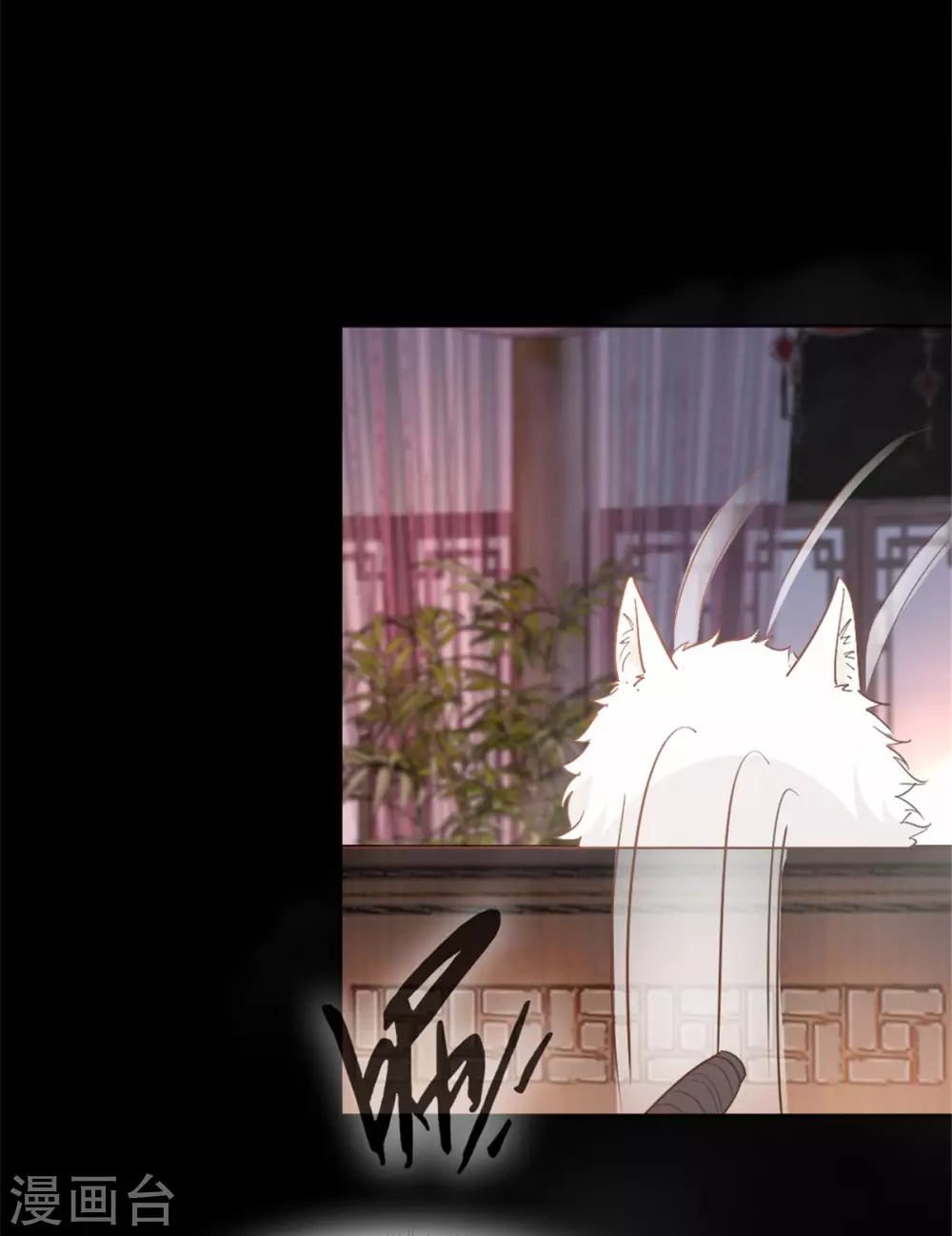 第7话 结界之谜 第4页