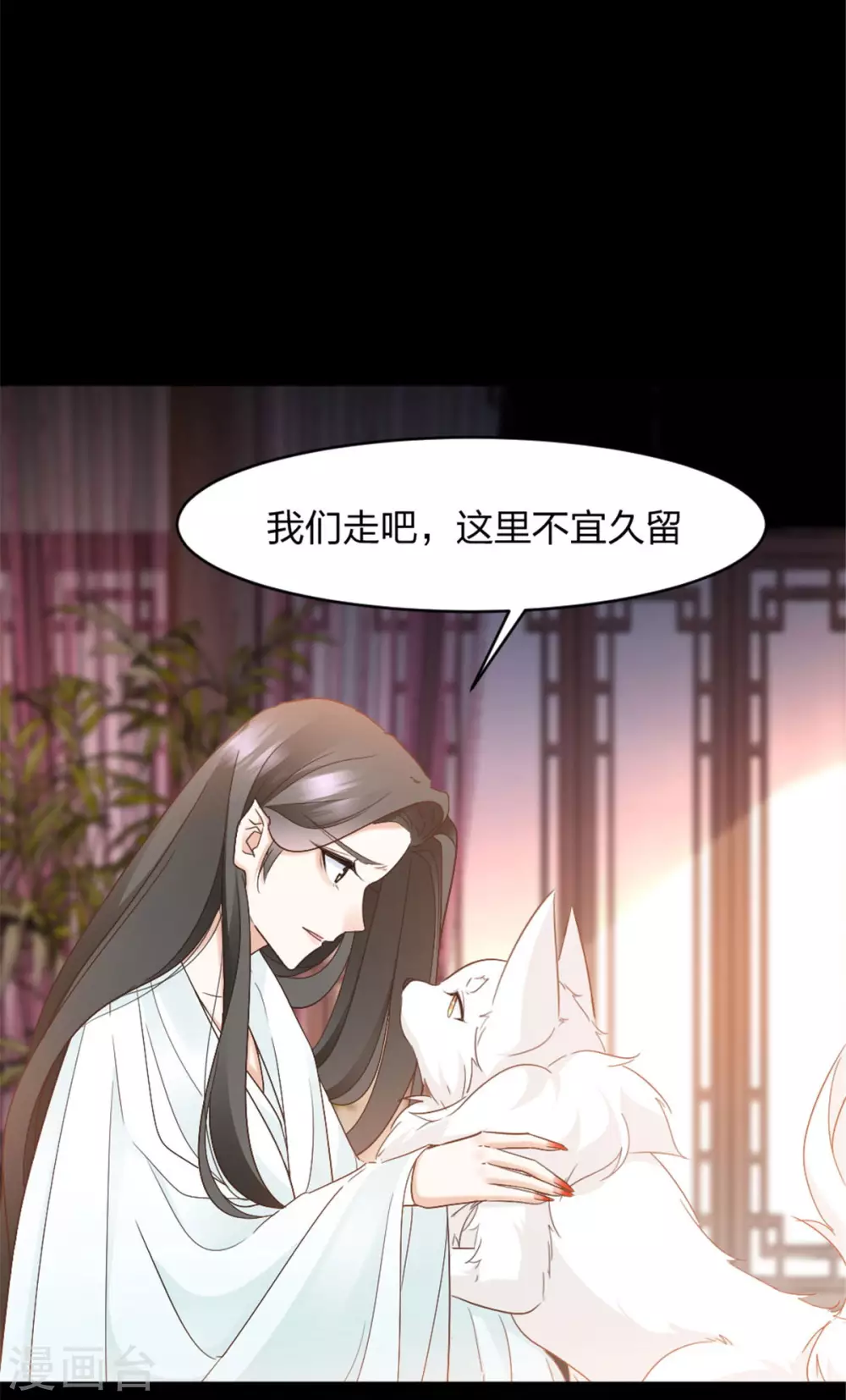 第7话 结界之谜 第19页