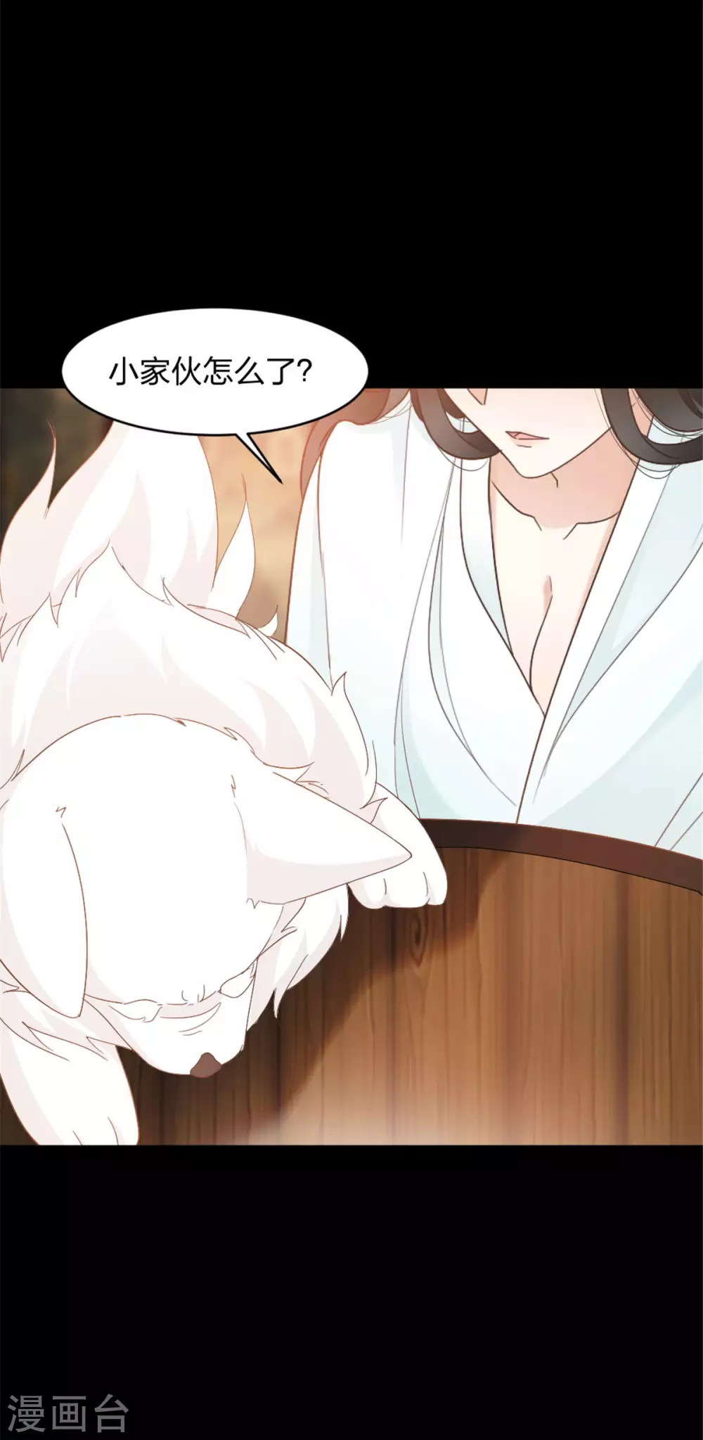 第7话 结界之谜 第24页