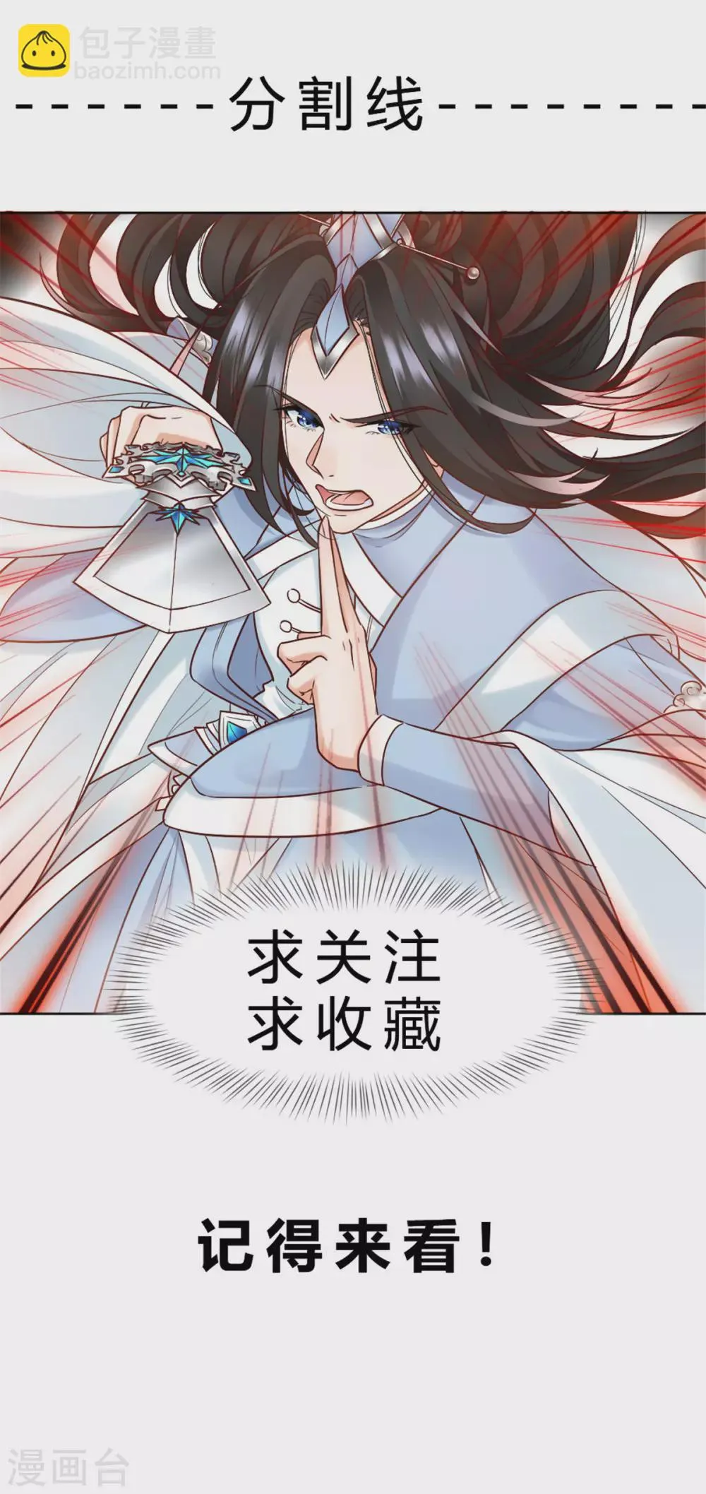 第7话 结界之谜 第26页