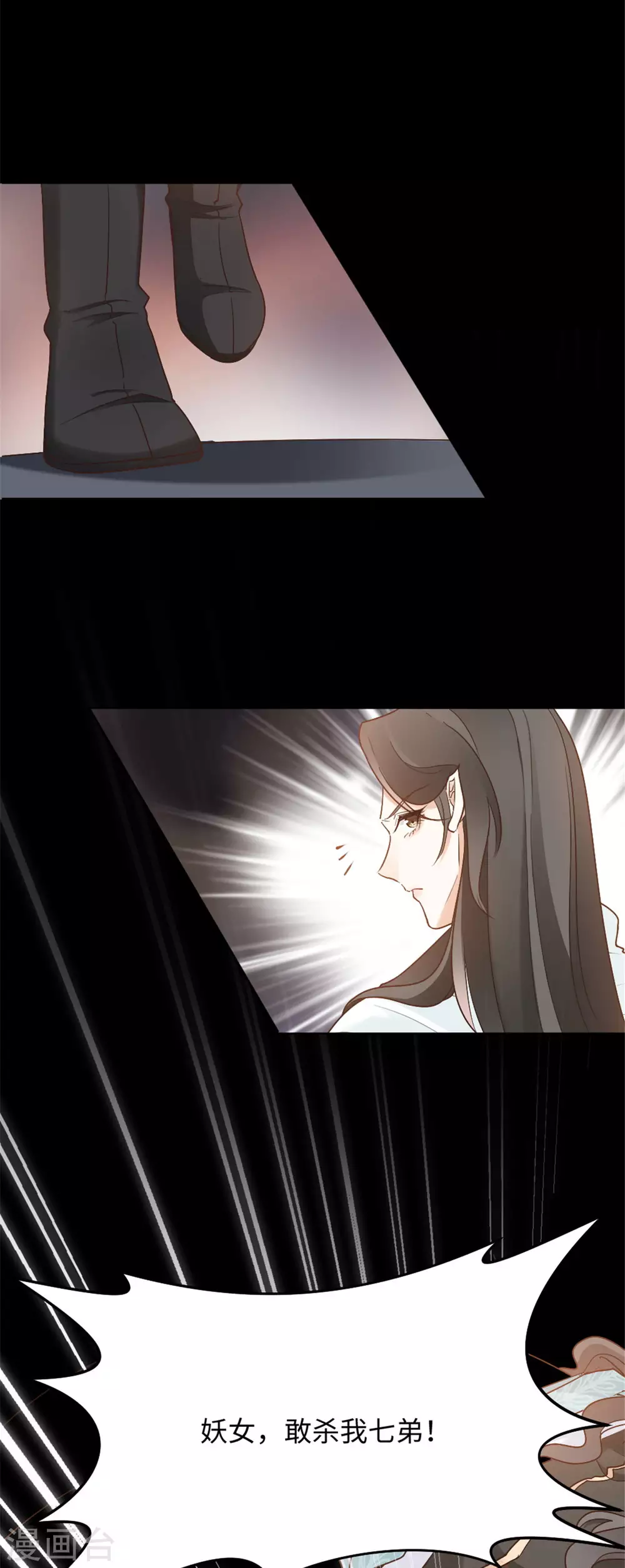 第8话 天降大叔！？ 第4页