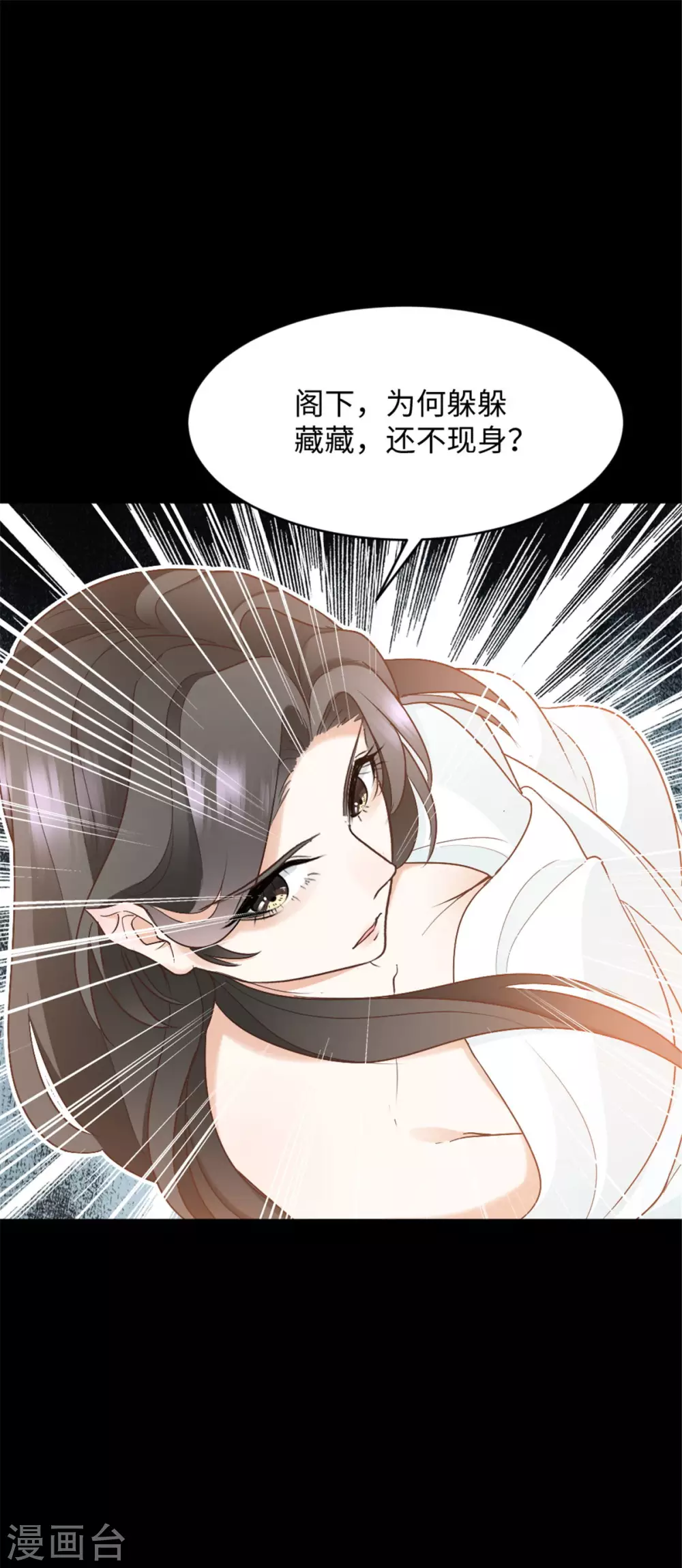 第8话 天降大叔！？ 第10页