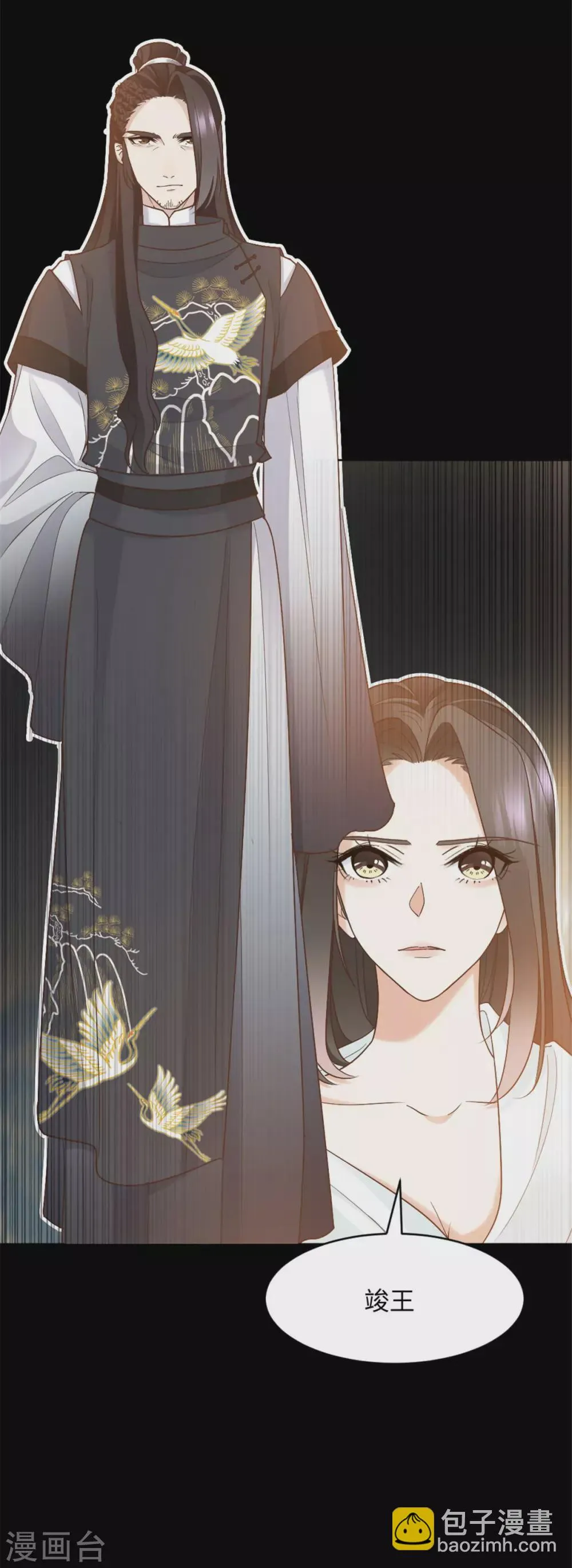 第8话 天降大叔！？ 第13页