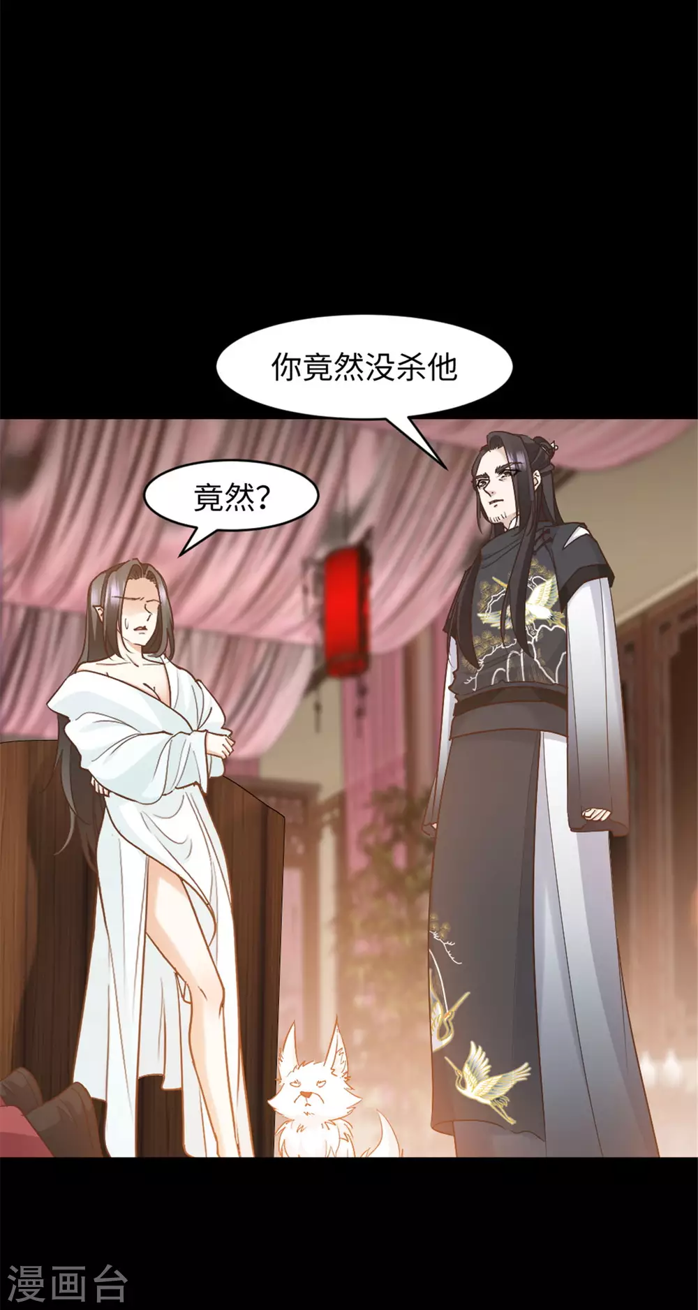 第8话 天降大叔！？ 第17页